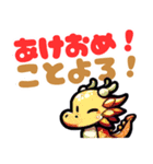 あけおめ！ドラゴンスタンプ（個別スタンプ：2）