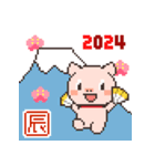 ハリエット（2024年賀）（個別スタンプ：1）