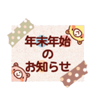 カラフルくま達の年末年始（個別スタンプ：1）