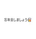 ⚡ビックリいたずらドッキリ背景が動く正月（個別スタンプ：18）