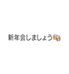 ⚡ビックリいたずらドッキリ背景が動く正月（個別スタンプ：19）