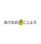 ⚡ビックリいたずらドッキリ背景が動く正月（個別スタンプ：22）