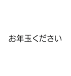 ⚡ビックリいたずらドッキリ背景が動く正月（個別スタンプ：23）