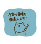 うさぎとくまとねこのあけましておめでとう（個別スタンプ：9）