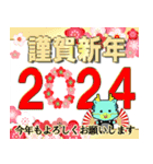 飛び出すお正月＊辰年（個別スタンプ：1）