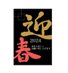 サーーーモンの年賀状BIGスタンプ【2024】（個別スタンプ：1）