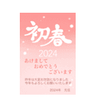 サーーーモンの年賀状BIGスタンプ【2024】（個別スタンプ：6）