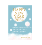 サーーーモンの年賀状BIGスタンプ【2024】（個別スタンプ：12）