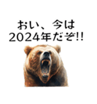 ⚫［あけおめ］正月グリズリーベアー 2024（個別スタンプ：10）