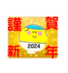 麺屋土竜の2024あけおめ（個別スタンプ：1）