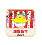 麺屋土竜の2024あけおめ（個別スタンプ：10）