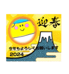 麺屋土竜の2024あけおめ（個別スタンプ：13）