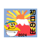 麺屋土竜の2024あけおめ（個別スタンプ：21）