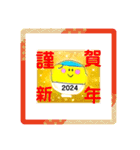麺屋土竜の2024あけおめ（個別スタンプ：24）