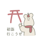 ゆるあいさつクマ新年を祝う2024（個別スタンプ：7）