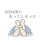 ゆるあいさつクマ新年を祝う2024（個別スタンプ：10）