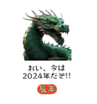 ⚫［あけおめ］正月辰年ドラゴン［2024］（個別スタンプ：10）