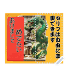 ⚫[あけおめ ]正月ドラゴン セリフ変更可能（個別スタンプ：5）