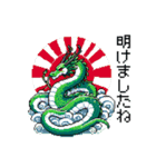 ドット絵 辰年 新年（個別スタンプ：5）