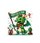 ドット絵 辰年 新年（個別スタンプ：14）