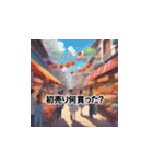 2024新年の喜びパート3（個別スタンプ：14）