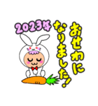 2023→2024お正月スタンプ（個別スタンプ：1）