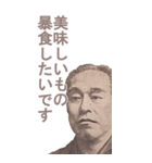 年末年始に大活躍する偉人スタンプ/お正月/（個別スタンプ：21）