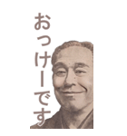 年末年始に大活躍する偉人スタンプ/お正月/（個別スタンプ：28）