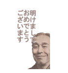 年末年始に大活躍する偉人スタンプ/お正月/（個別スタンプ：32）