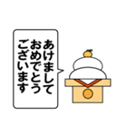 鏡餅の言葉を聞いてくれ 正月編（個別スタンプ：2）