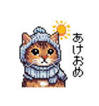 ドット絵 キジトラ 冬 年末年始新年挨拶 猫（個別スタンプ：3）