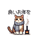 ドット絵 キジトラ 冬 年末年始新年挨拶 猫（個別スタンプ：10）