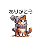 ドット絵 キジトラ 冬 年末年始新年挨拶 猫（個別スタンプ：18）