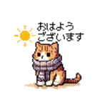 ドット絵 キジトラ 冬 年末年始新年挨拶 猫（個別スタンプ：26）