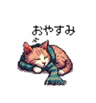 ドット絵 キジトラ 冬 年末年始新年挨拶 猫（個別スタンプ：27）