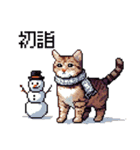 ドット絵 キジトラ 冬 年末年始新年挨拶 猫（個別スタンプ：31）