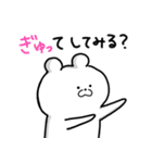 自由なくまさん（個別スタンプ：11）