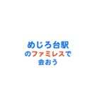 「めじろ台」専用スタンプ（個別スタンプ：17）