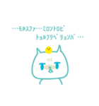 【謹製】シャトン詰め合わせ_改訂版（個別スタンプ：15）
