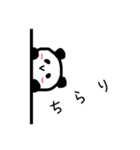 シンプル吹き出し、時々パンダ。（個別スタンプ：29）