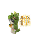 辰年にゃん ＆ 辰年ワンこ（個別スタンプ：24）