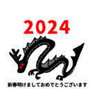 2024年辰年かっこいい黒龍スタンプ（個別スタンプ：1）