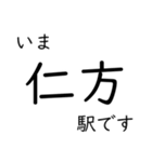 呉線 いまどこスタンプ（個別スタンプ：17）