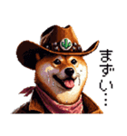 ドット絵 カウボーイ 柴犬 シバイヌ（個別スタンプ：4）