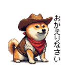 ドット絵 カウボーイ 柴犬 シバイヌ（個別スタンプ：33）