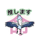 一年中使える、推し鳥達の推し活スタンプ（個別スタンプ：1）