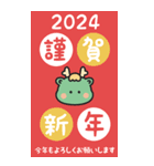 あけおめ！辰年＊年賀状（個別スタンプ：11）