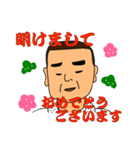 上川弁を話すとっつぁの2025年挨拶スタンプ（個別スタンプ：4）