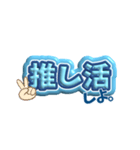 ネームボード風 ★ 推し活スタンプ（個別スタンプ：2）