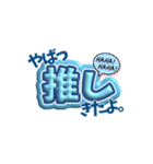 ネームボード風 ★ 推し活スタンプ（個別スタンプ：10）